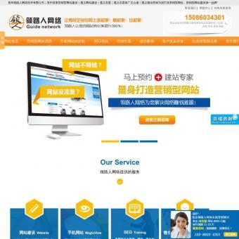 貴陽網站建設制作與維護中的推廣策略及其優秀網站賞析