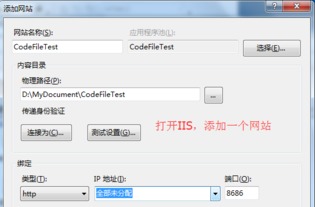 ASP.NET網站維護小技能 CodeFile模式在游戲軟件設計制作中的應用