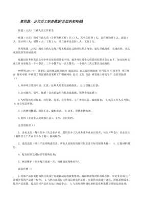 物流公司組織架構圖及各部門職責說明